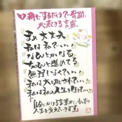 4433〛筆文字アート手書きポスト - メルカリ