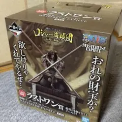 一番くじ ワンピース ロジャー海賊団～伝説の海賊～ラストワン賞