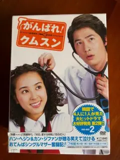 2026年最新】がんばれクムスンの人気アイテム - メルカリ