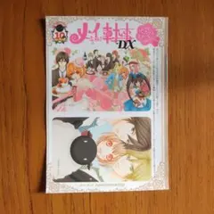 メイちゃんの執事DX ICカードステッカー　ザ マガーレット付録　非売品