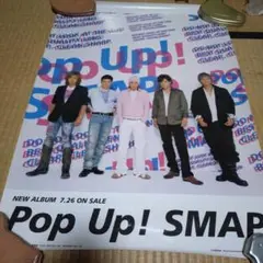 SMAPポスター5０本セット      ジャニーズ公式 ・cd販促非売品ポスター SMAPポスター50本セット ジャニーズ公式 ・cd販促非売品