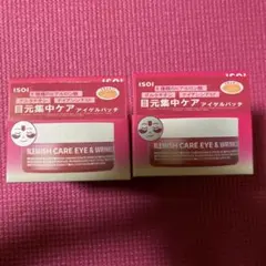 新品未開封　新品未開封ISOI アイソイ アイゲルパッチ　90枚入り　2セットのサムネイル