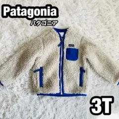【美品】パタゴニア　レトロX ジャケット　3T