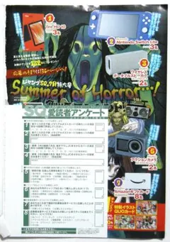 24時間以内発送】ジャンプSQ 7月特大号 グッズプレゼント応募ハガキ