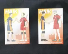 ハイキュー!! アニメイト特典 ゴミ捨て場の決戦 ポストカード