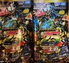 ドキドキつよいデッキ 25の王道 未開封 デュエル・マスターズ 3個