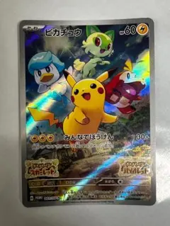 2025年最新】ピカチュウ プロモ バイオレットの人気アイテム - メルカリ