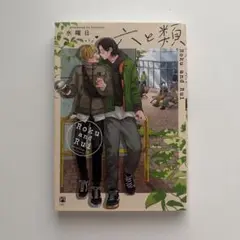 六と類