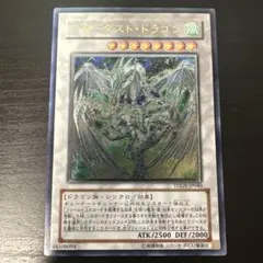 極美品】スターダスト・ドラゴン レリーフ - メルカリ