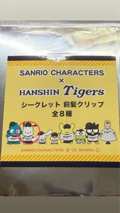 阪神タイガース サンリオコラボ シークレット前髪クリップ ポチャッコVer.