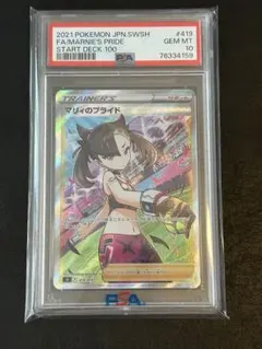 2026年最新】マリィ sr シールド psa10の人気アイテム - メルカリ