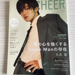 CHEER Vol.30 北村匠海 目黒蓮
