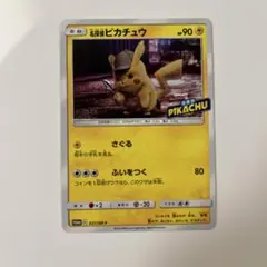 名探偵ピカチュウパンフレット PROMO 337/SM-Pプロモカード 337/SM-P 名探偵ピカチュウ： 名探偵ピカチュウパンフレット