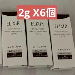 MAQUIA 付録 エリクシール レチノパワー リンクルクリーム
