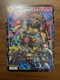 停滞の覚醒者シュタイヴェルト/時空の停滞シュタイヴァル