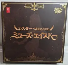 蝸之殼Snail Shell シスター ミューズ・エイスドー