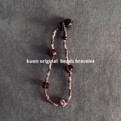 KUONoriginalブレスレット　ヴィンテージコーデ　アレルギーフリー　古着