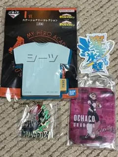 僕のヒーローアカデミア 一番くじ下位賞