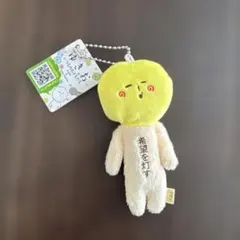 ゆきお いつものおともだち マッチです ぬいぐるみキーホルダーのサムネイル