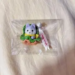 シルバニアファミリーキーチェーン ハスキーの赤ちゃん おすわり ハンバーガー