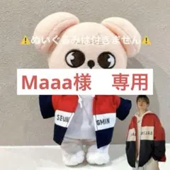 スキズー　skzoo パピーム　スンミン　ぬい服　ぬいぐるみ