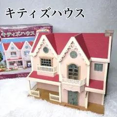 【希少】　ハローキティ リトルベリーコレクション キティズハウス　レトロ　レアのサムネイル