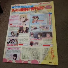 スケットダンス　切り抜き＃★G