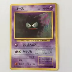 ゴース ○ 第1弾拡張パック - メルカリ