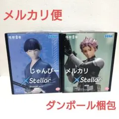 怪獣8号 鳴海弦 保科宗四郎 XStellar フィギュア 2体セット - メルカリ