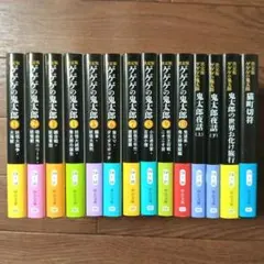 水木しげる漫画大全集 第1期 A (全10冊) 全巻セット まずはここから