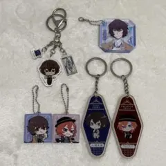 文豪ストレイドッグス 旧双黒 キーホルダーまとめ売り