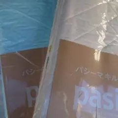 パシーマ キルトケット 190×260㎝ 新品未使用未開封 - メルカリ