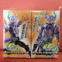 装動仮面ライダーギーツ バッファ ゾンビ ギーツ 装動 *発送時中身のみ発送