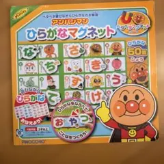 アンパンマン　ひらがなマグネット 50音 PINOCCHIOのサムネイル