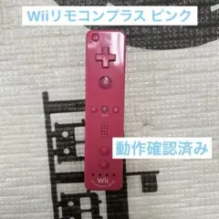 Wiiリモコン ピンク モーションセンサー