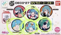 2026年最新】deco*27 コースターの人気アイテム - メルカリ