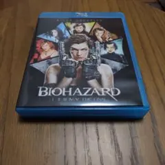 (未使用･未開封品)　バイオハザード ブルーレイ コンプリート バリューパック [Blu-ray] wyeba8q バイオハザード ブルーレイ コンプリート バリューパック 【ブルーレイ