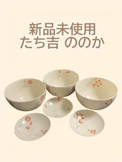 2026年最新】たち吉 小丼の人気アイテム - メルカリ