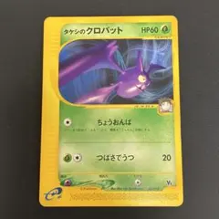キョウのクロバット ○ ポケモンカード☆VS 079/141 - メルカリ