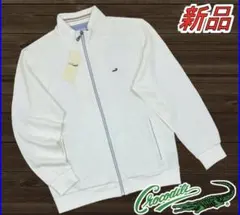Crocodile ホワイト ジップアップジャケット 新品
