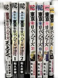東京リベンジャーズ キャラクターブック 極彩色 単行本 漫画