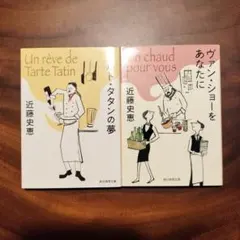 あっちゃん様 リクエスト 2点 まとめ商品