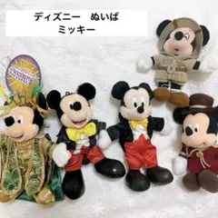 【レア】ディズニー　ミッキー　燕尾服　ぬいば　まとめ　ヴィンテージ