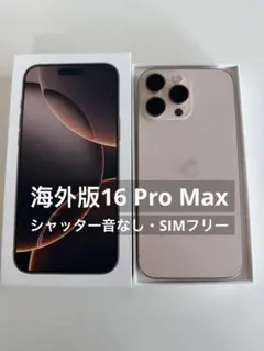 2026年最新】シャッター音なしiPhoneの人気アイテム - メルカリ