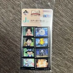 即日配送　ONE PIECE ワンピース　一番くじ　J賞　ステッカーセット