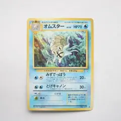 オムスター ◆ 第3弾拡張パック 化石の秘密 オムスター ◇ 第3弾拡張パック 化石の秘密 - メルカリ