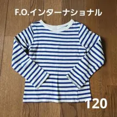 ロンT 長袖Tシャツ FOインターナショナル サイズ120
