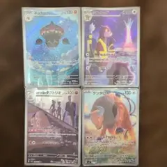 ポケモンカード ARまとめ売り！