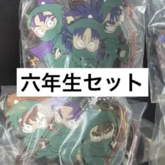 忍たま乱太郎 でふぉラバ！2 キーホルダー 六年生セット