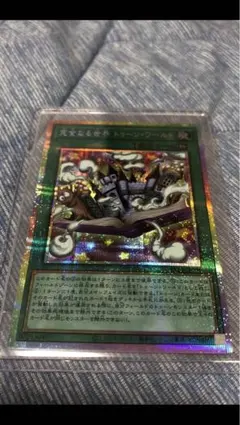 完全なる世界トゥーンワールド　プリシク 遊戯王 完全なる世界 トゥーン・ワールド プリズマ プリシク - メルカリ